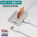 ฮับ ​​USB3.0 หนึ่งสำหรับสี่ฮับ USB ที่วางโทรศัพท์มือถือแท่นวางมัลติฟังก์ชั่