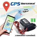 GPS ติดตามรถ รุ่นGT02 จีพีเอส ติดตามรถ