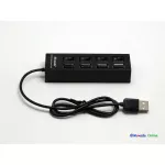 โมวาด้ายูเอสบีฮับ 2.0 MVD-010