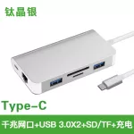 แท่นวาง Type-C 6 in 1 ถึง USB3.0 HUB + เครื่องอ่านการ์ด + การชาร์จ PD + การ์ดเครือข่าย Gigabit RJ45