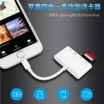 Suitable for apples 4-in-1. New iPad card reader, lightning, multi-function card, read TF / SD / USB.