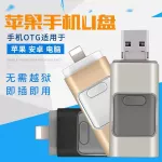 3.0 ดิสก์ u ความเร็วสูง 32g 64g Android Pingguo หน่วยความจำภายนอก 8g 16g 128g USB แฟลชไดรฟ์มือถือ mobile