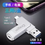 โทรศัพท์มือถือคอมพิวเตอร์สาม-in-one USB แฟลชไดรฟ์ความเร็วสูงโทรศัพท์มือถือ, แฟลชไดรฟ์ USB ของคอมพิวเตอร์