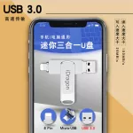 โทรศัพท์มือถือคอมพิวเตอร์สาม-in-one USB แฟลชไดรฟ์ความเร็วสูงโทรศัพท์มือถือ, แฟลชไดรฟ์ USB ของคอมพิวเตอร์