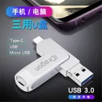 Suitable for HUAWEI mobile phones. U TYPE-C Disk, Android, three purposes USB3.0, high speed transmission 128GB.