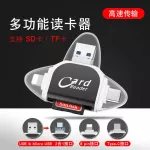คอมพิวเตอร์โทรศัพท์มือถือ Apple OTG Android Type-C แบบ dual-use multi-function SD ความเร็วสูง 3.0 universal TF เครื่องอ่านการ์ดสากล