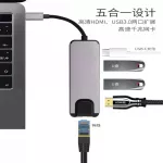 แท่นวาง Type-C ห้า-in-one พร้อมการ์ดเครือข่าย HDMI ตัวแปลงออล-อิน-วัน TYPE-C เป็น HDMI+ การ์ดเครือข่าย PD