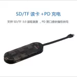 7IN1 สายโปร่งใสหดได้สีน้ำตาล HDMI+type+USB3.0*3+ SD+TF รองรับ Nintendo