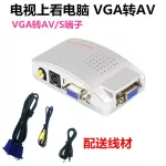 ตัวแปลงวิดีโอ VGA เป็น AV S-Video+VGA เป็น AV PC เป็น TV PC เป็น TV