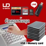 U-DATA COPY USB SD MicroSD CF CARD EXTERNAL HARD DRIVE
