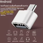 สาย OTG Micro USB 2.0 แท้ เปลี่ยนโทรศัพท์ ให้เป็นดั่งคอมพิวเตอร์ ใช้กับ Android อุปกรณ์แปลงจาก Micro Adapter