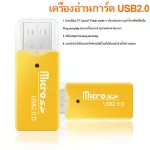 เครื่องอ่านการ์ด การ์ดรีดเดอร์ การ์ดหน่วยความจำสำหรับ Micro USB 2.0 SD Card Reader,High Speed Memory Card Reader MicroSD  for PC Laptop Mac