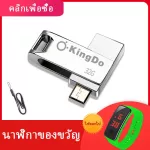 【พร้อมนาฬิกา LED ฟรี】KingDo Hot Selling 32GBMicro USB Pen Drive OTG USB Flash Drive Memory U Disk for Android / PC