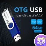 Kingdo USB Flash Drive 64GB [2 in 1] can be used with Mobile Phone and iPad OTG. Suitable for iOS / Android / Laptop / MAC / PC.