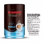 Genuine coffee beans, roasted Kim Bo 250 grams of DC