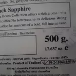 กาแฟเมล็ด ถุงซิปล็อค CAFE R'ONN อาราบิก้า 100%  คั่วดำ 500 กรัม