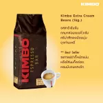 Genuine coffee beans, Kim Bo Exx Tara Cream