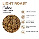 กาแฟอาราบิก้าสด คั่วบดอ่อน USDA ORGANIC 250g - Single Origin - มาตรฐานออร์แกนิคระดับโลกได้รับรองจาก สหรัฐอเมริกา