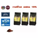 Roasted coffee seeds, dark roasted, Phu Nam Rin OTOP 100% Arabica, 3 -grams of fresh coffee, 3 bags of Coffee Arabica 100%