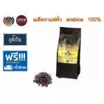 Dark roasted coffee beans, Phu Nam Rin OTOP 100% Arabica, 250 grams per bag, 1 bag of coffee, 100% Coffee Arabica