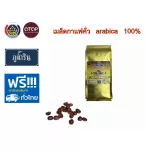 Roasted coffee beans in the middle of Phu Nam Rin OTOP Arabica 100% 250 grams per bag. 1 Coffee Arabica 100% fresh coffee.