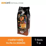 Boncafe - Segafredo Ho.Re.Ca Bean Coffee Coffee Saga Fre Do Harga Type 1 kg.