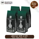 The Coffee Bean coffee beans "Arabica 100%" 4 sachets 1kg. 250g.x 4BAGS