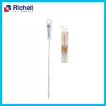 Richell tube brush lobe brush