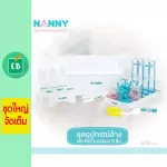 Nanny - 5 pieces of milk washing equipment