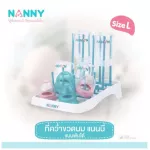 Nanny - 5 pieces of milk washing equipment