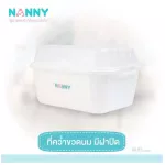 Nanny - 5 pieces of milk washing equipment