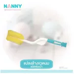Nanny - 5 pieces of milk washing equipment
