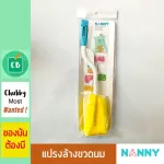 Nanny - sponge bottle brush