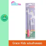 Grace Kids - 3 set tubes