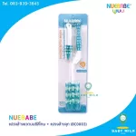 Nuebabe Silicone Bottle Brush + BC0003