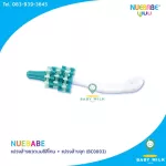 Nuebabe Silicone Bottle Brush + BC0003