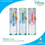 Babi Care Dissney Baby Bear Bear