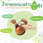 ชามัซ ชานมปรุงสำเร็จชนิดผงผสมขิง MUZ