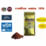 Roasted coffee seeds, Phu Nam Rin, Roasted Coffee, Arabica 100%, OTOP products, Phayao Province, 250 grams per bag, 1 bag, fresh coffee, 100% Coffee Arabica