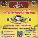 Roasted coffee seeds, dark roasted, Phu Nam Rin OTOP Arabica 100%, 250 grams per bag, 1 bag of coffee, 100% Coffee Arabica