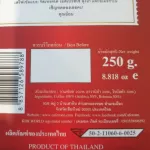 House Blend, Cafe R'ONN, dark roasted house, 250 grams