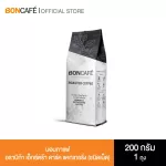Boncafe Roasted Coffee Bon Coffee Arabica Extra Dark 200 grams