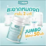 ONEW Powder Magic Power Stain Used for mom Authentic Thai brand Authorize Dealer