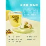 Osmantas Long Jing 36G18 Packs Tea from Thailand, Thai Tea Organic Forest Tea from the north, premium Thai forest tea
