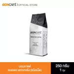 Boncafe, roasted coffee, bon coffee, all day cotton, 250 grams, Boncafe All Day Catering Bean 250 g.