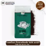 The Coffee Bean, roasted coffee, Arabica 100% 1 sachet 200 grams