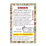 Gingen น้ำขิงจินเจน เครื่องดื่มสมุนไพร ขิงผง 100% ไม่ผสมน้ำตาล ขนาด 70 กรัม 14ซอง x 5 กรัม แพค 2 กล่อง
