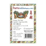 Gingen น้ำขิงจินเจน เครื่องดื่มสมุนไพร ขิงผง 100% ไม่ผสมน้ำตาล ขนาด 70 กรัม 14ซอง x 5 กรัม แพค 6 กล่อง