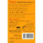 Gingen น้ำขิงจินเจน เครื่องดื่มสมุนไพร ขิงผงสำเร็จรูป รสยอดนิยม ขนาด 288 กรัม 16ซอง X 18 กรัม แพค 6 กล่อง