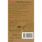 Gingen น้ำขิงจินเจน เครื่องดื่มสมุนไพร ขิงผงสำเร็จรูป รสเข้มข้น ขนาด 252 กรัม 14ซอง x 18กรัม แพค 1 กล่อง